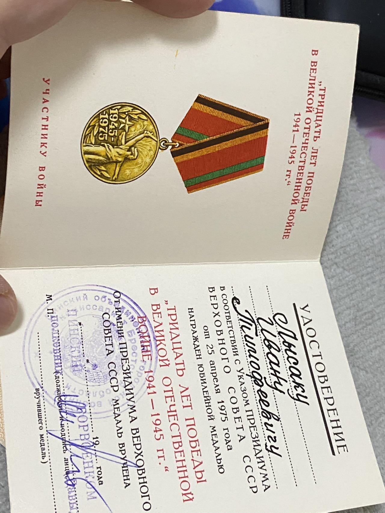 苏联勋章奖章1月5日晚上九点结束在麦稀奇 找不到的加我qq或者微信都是184277308备注苏章拍卖。最好加微信群每次都会通知还有提前可以一口价的 最近会持续拍卖一些东西。