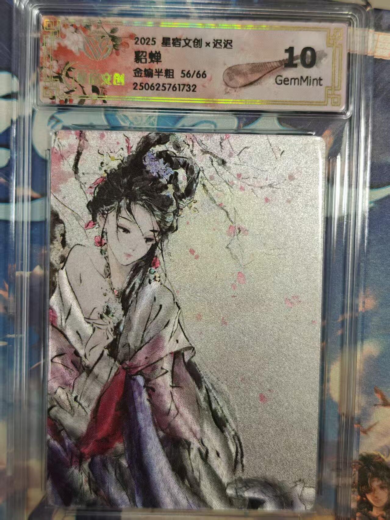 寸草不生拍卖 第十七期 