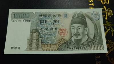 【新年二拍】世界钱币～微拍第223期暨2025年第63期  裸钞专场超低起拍 欢迎参与 - 1983年韩国10000全新绝品尾号048