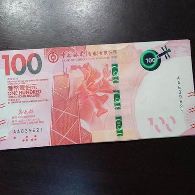 【新年三拍】世界钱币～微拍第224期暨2025年第64期  港澳币专场 - 2018年香港中国银行100元 首发AA冠全新绝品无47尾号621