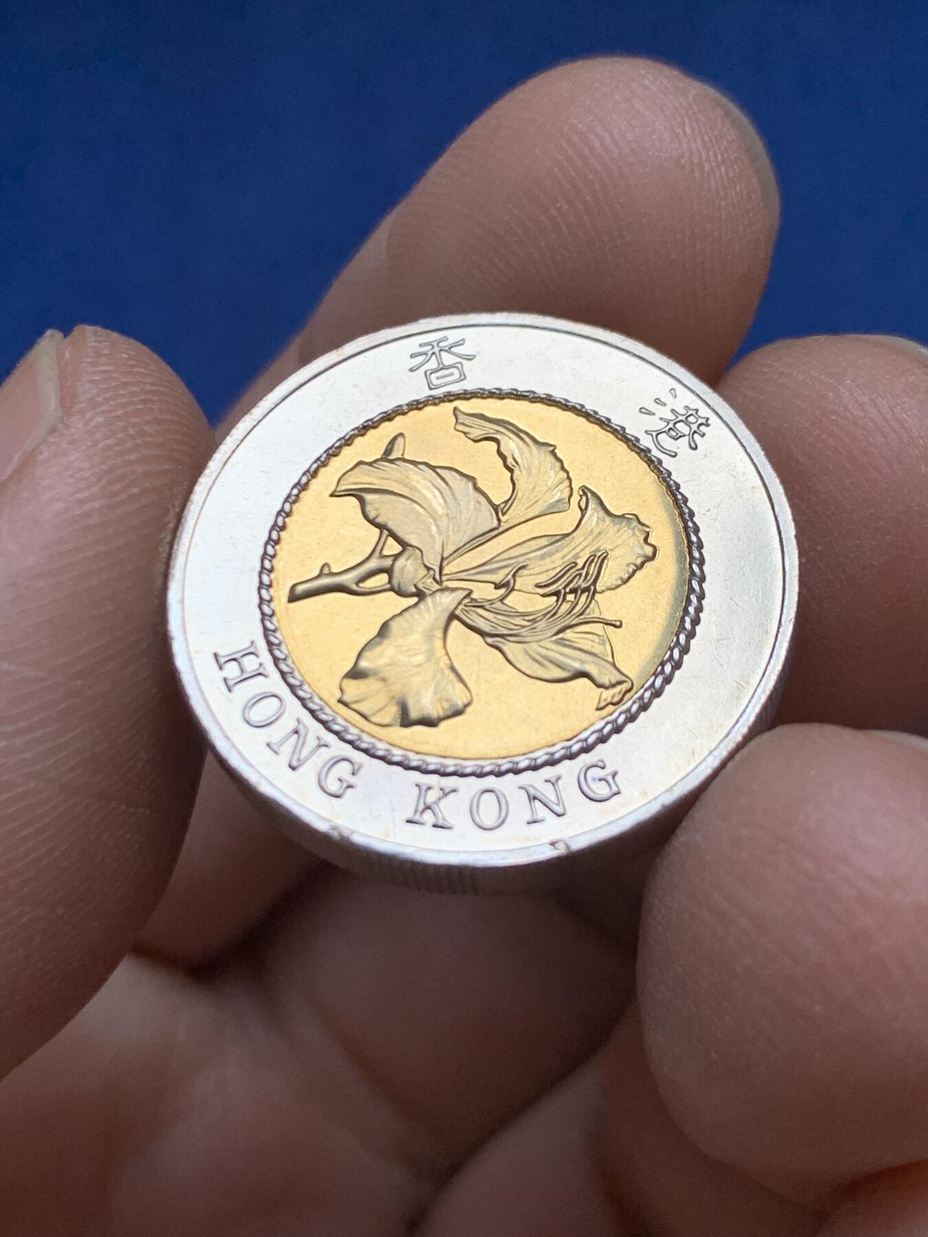 《竞宝斋》第453场 周日，周一 2场连拍 （全场包邮，欢迎送拍） 香港1997年拾圆双色币 感觉为精制 具体自辨 细节见图