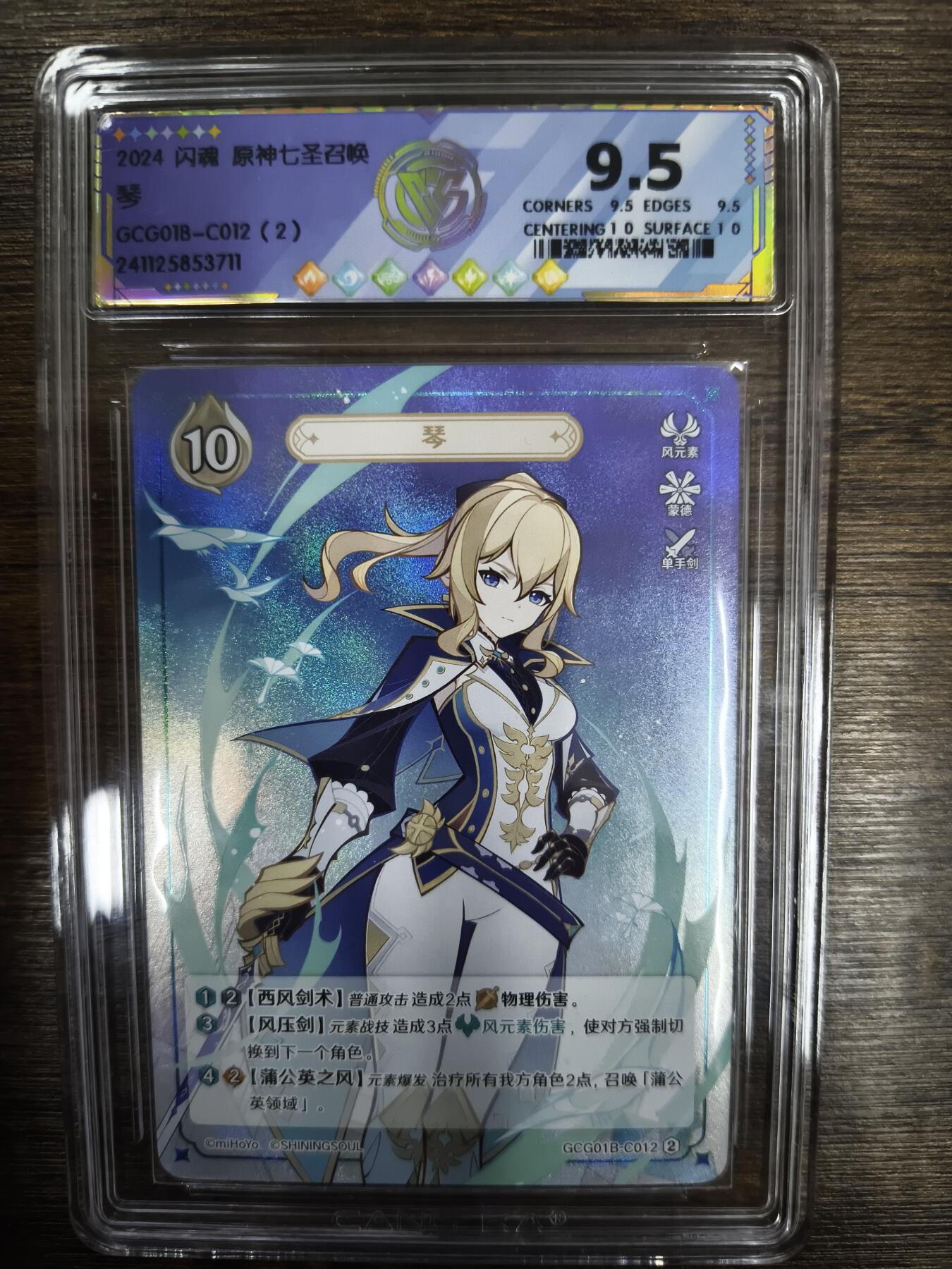 亡灵潮玩 马年首场 1月5日20点截拍 【评级卡】琴