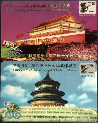 公藏第60期裸卡拍卖 - 广东欧特佳新卡【J96-2  96第9届亚洲国际集邮展】2全燙金字版。流通好品。