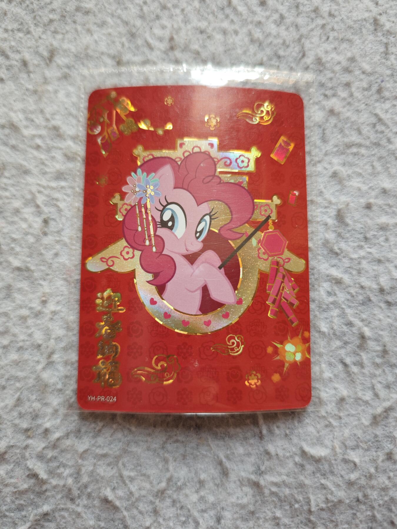 【随心含颖卡拍53期】卡游/集卡社/卡卡沃 抽卡机专场拍卖【无佣金】 卡游 小马宝莉碧琪 新春卡