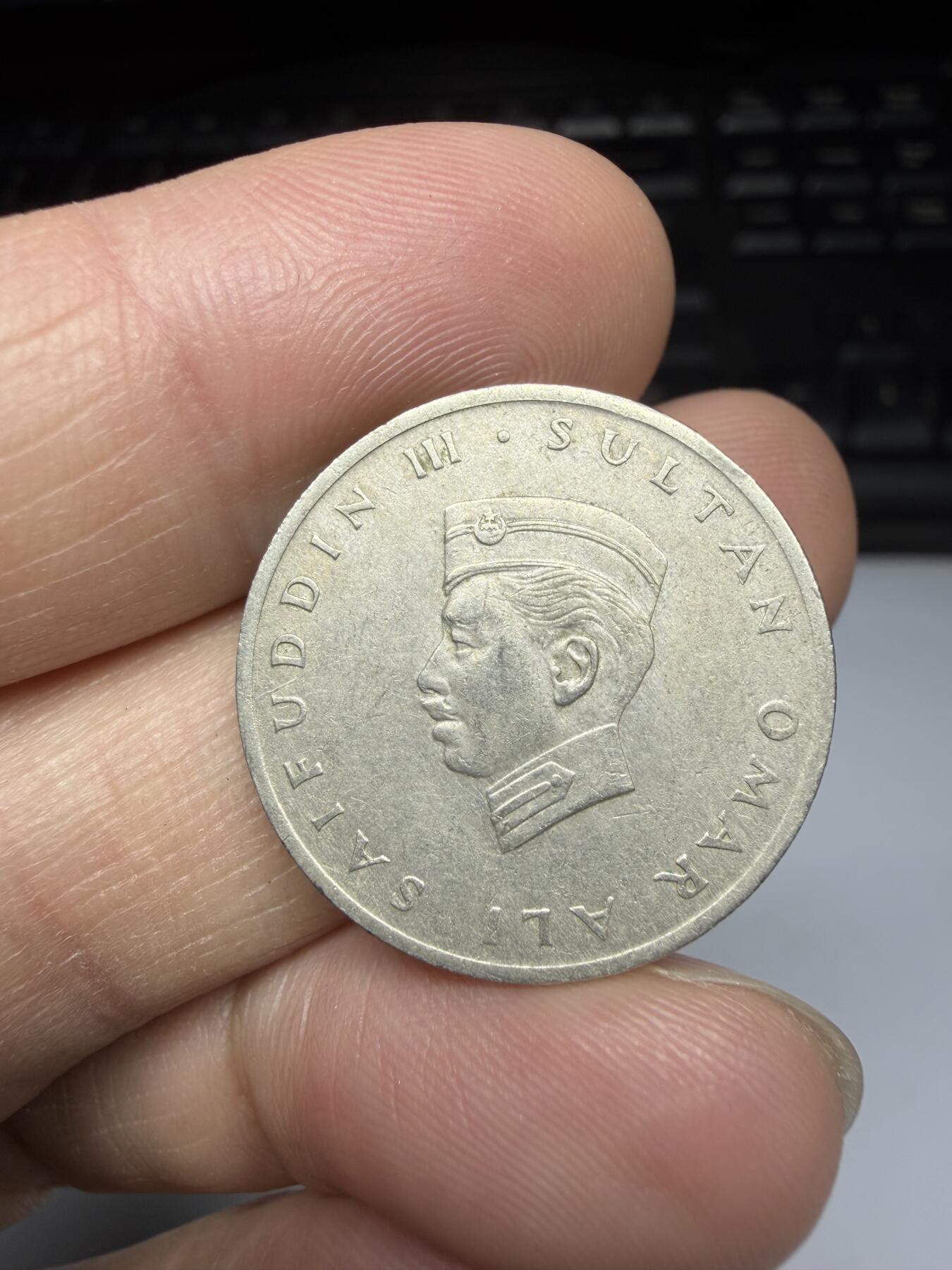 2025年集古藏今外币拍卖第十一期-第6场—（总第296拍），可以寄存60天，满160元包邮。 1967年文莱20分