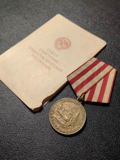 靖甫拍卖新拍第一场 - 苏联保卫莫斯科奖章带证书