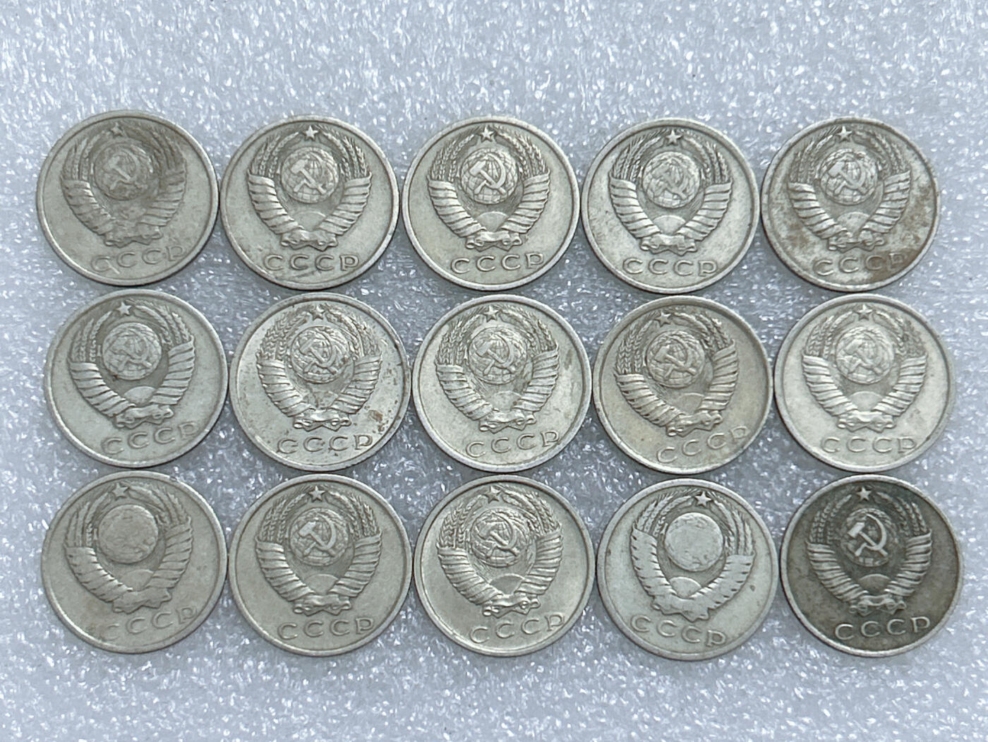 第一海外回流一元起拍收藏 散集专场  第284期 苏联15戈比硬币 15枚