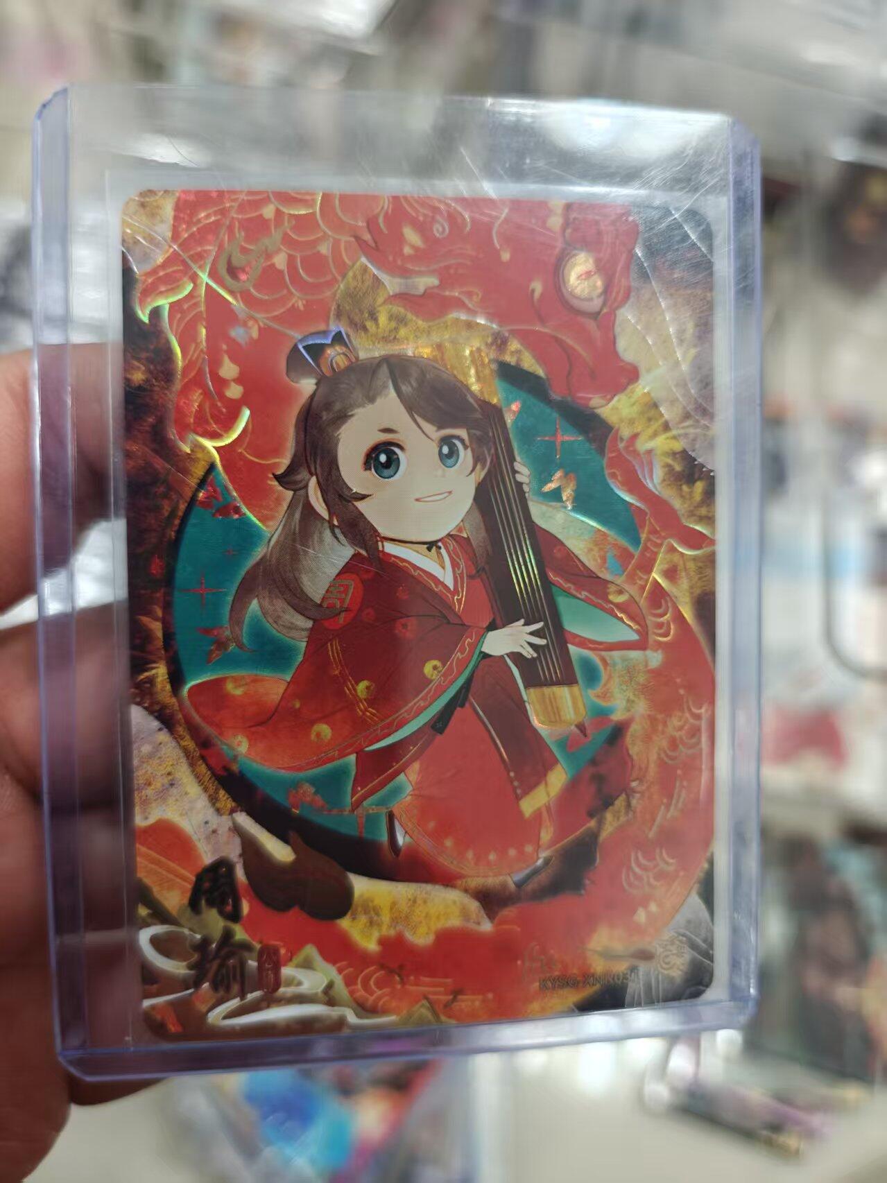 寸草不生拍卖 第十七期  【限编】卡游三国 龙年礼盒 限编周瑜 343/666