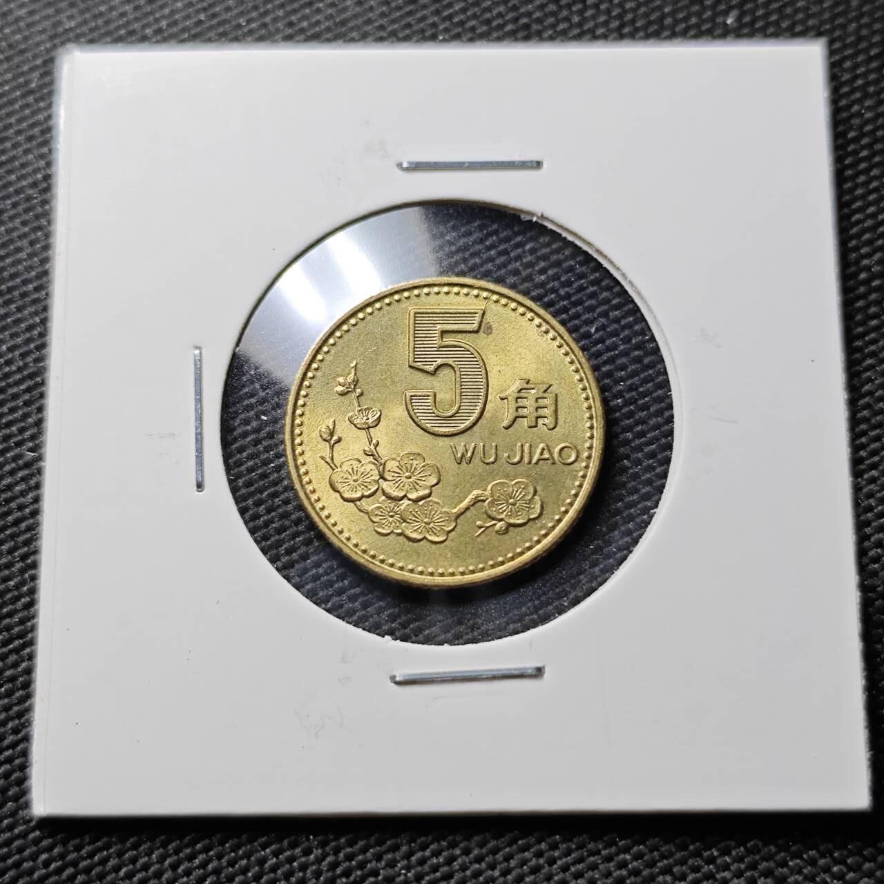 KK钱币收藏小铺 《套币 好品/批量散币专场》  2月预留时间 周末发货   1993中国梅花铜币 好品