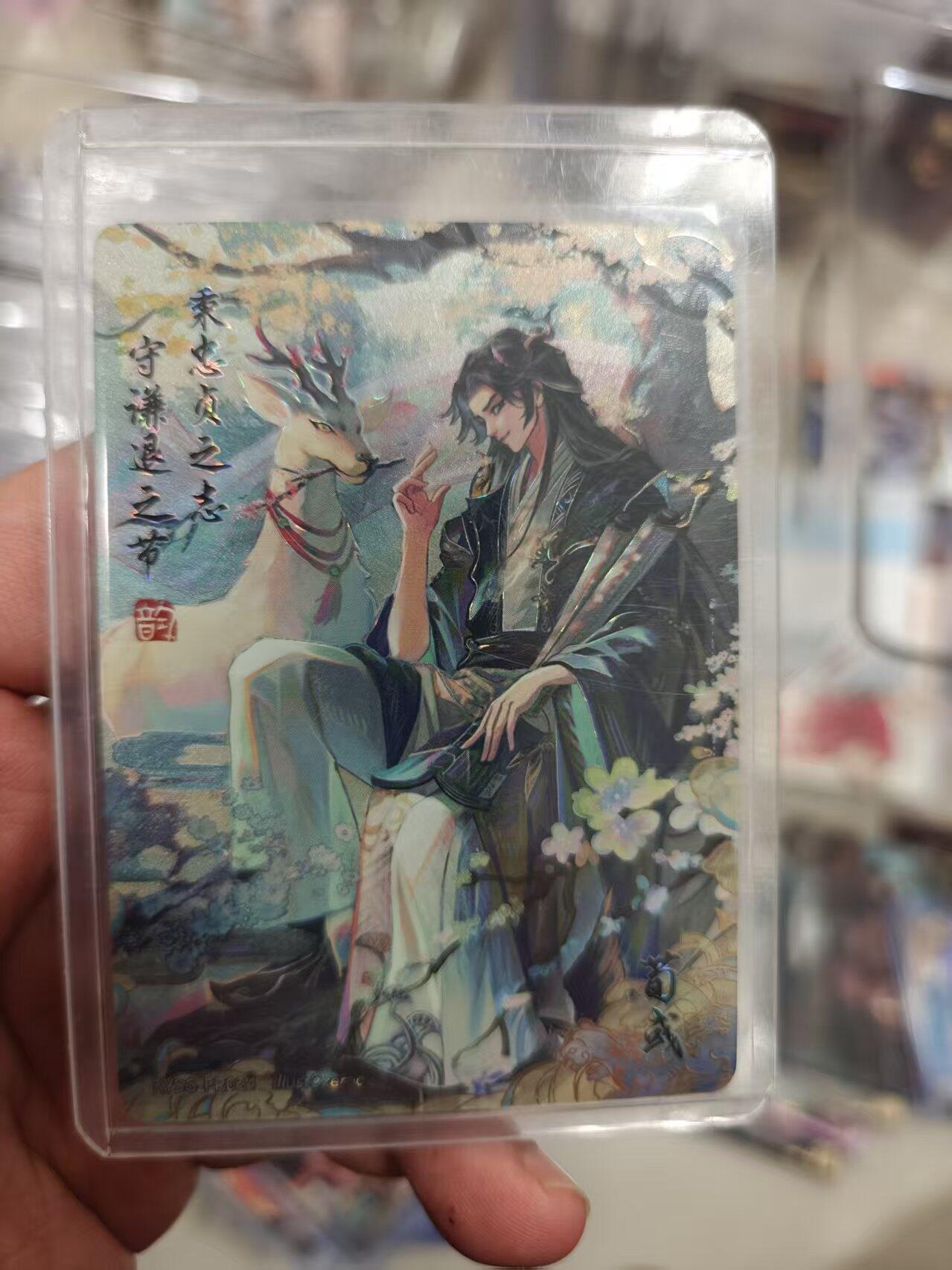 寸草不生拍卖 第十七期  【限编】卡游三国 韵卡限编  周瑜 94/999