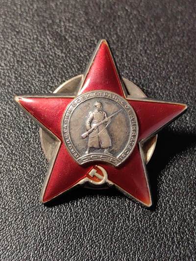 靖甫拍卖新拍第一场 - 苏联红星勋章 300万号