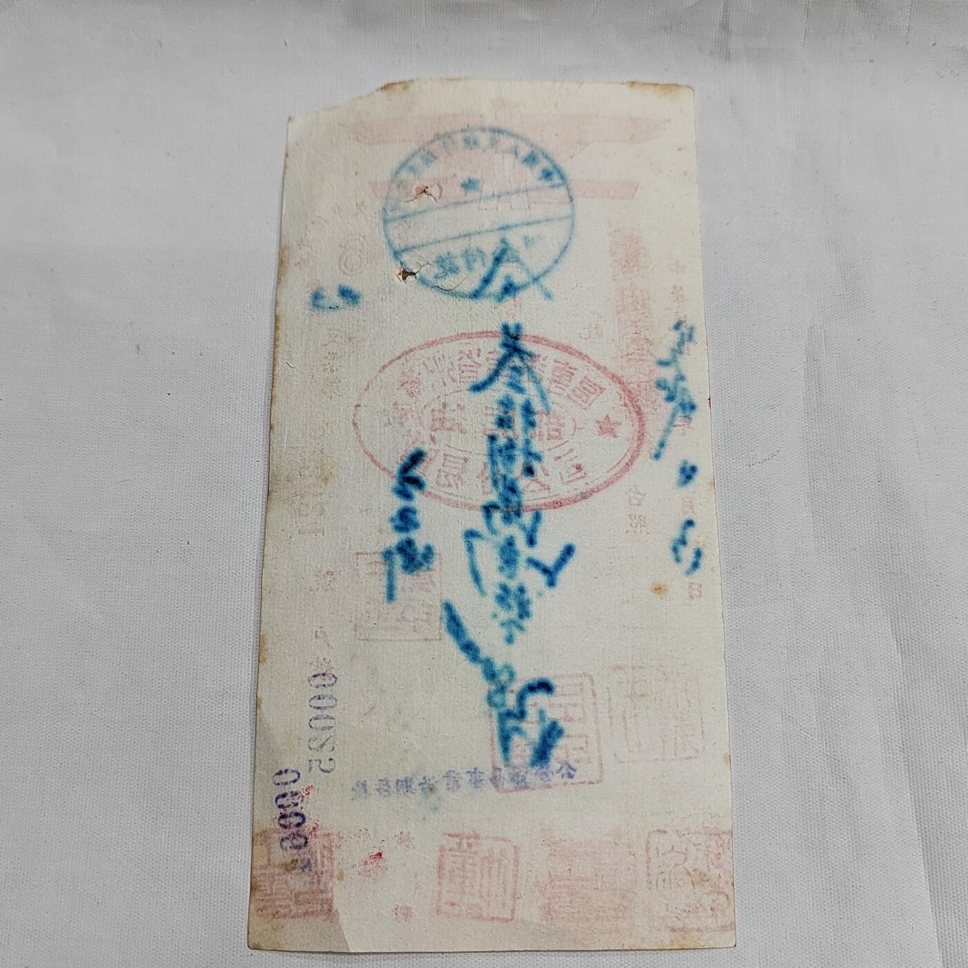 PCAI钱币  29-684钱币小专场 支票