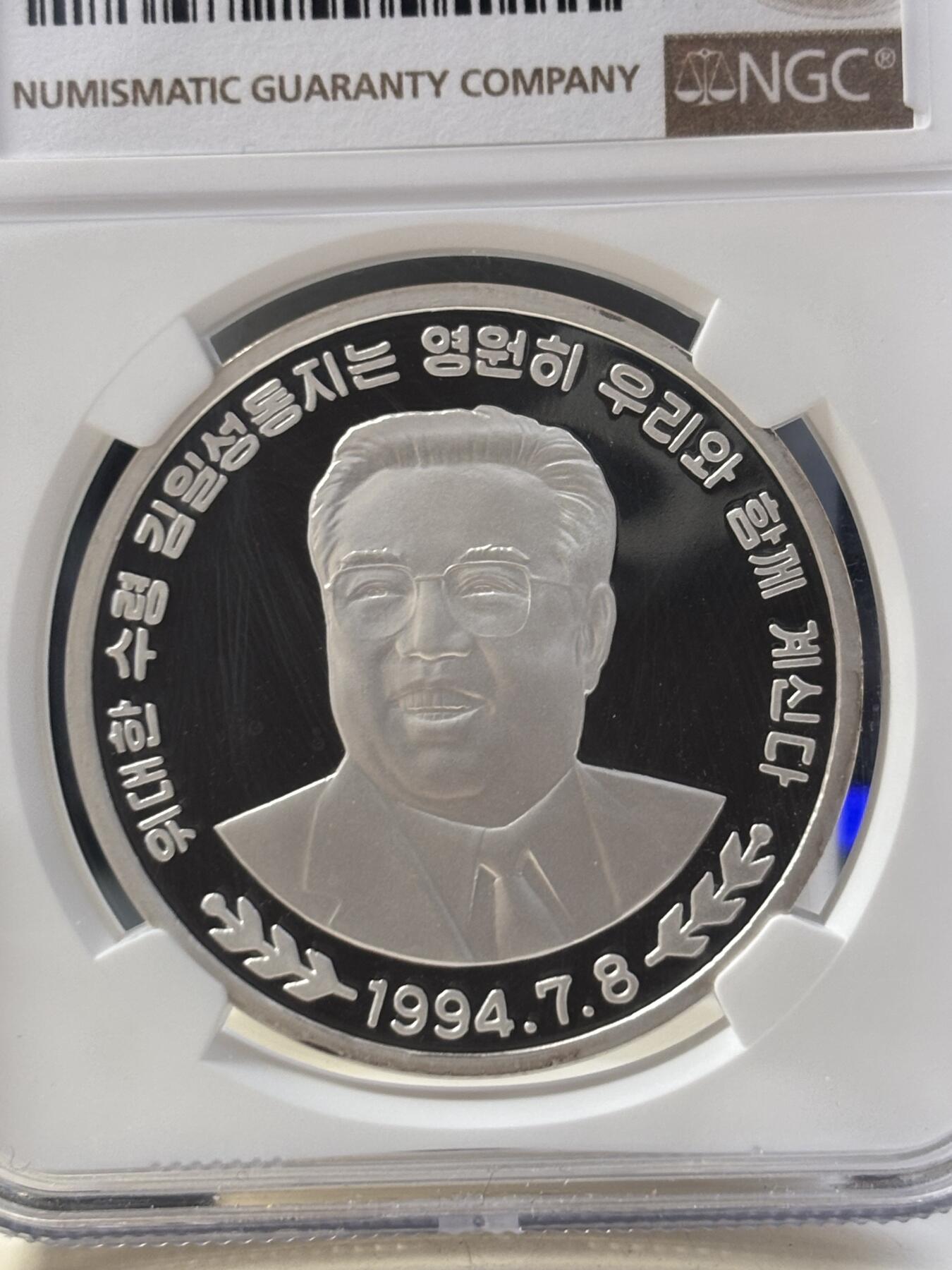 第186期拍卖 朝鲜1994年人物金日成头像1盎司999银纪念银币NGC-PF68