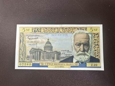 喜羊羊钱币收藏2025第11期(流通品相场) - 	法国	P-141a 1963年5新法郎	品相如图			Z.99 07285			