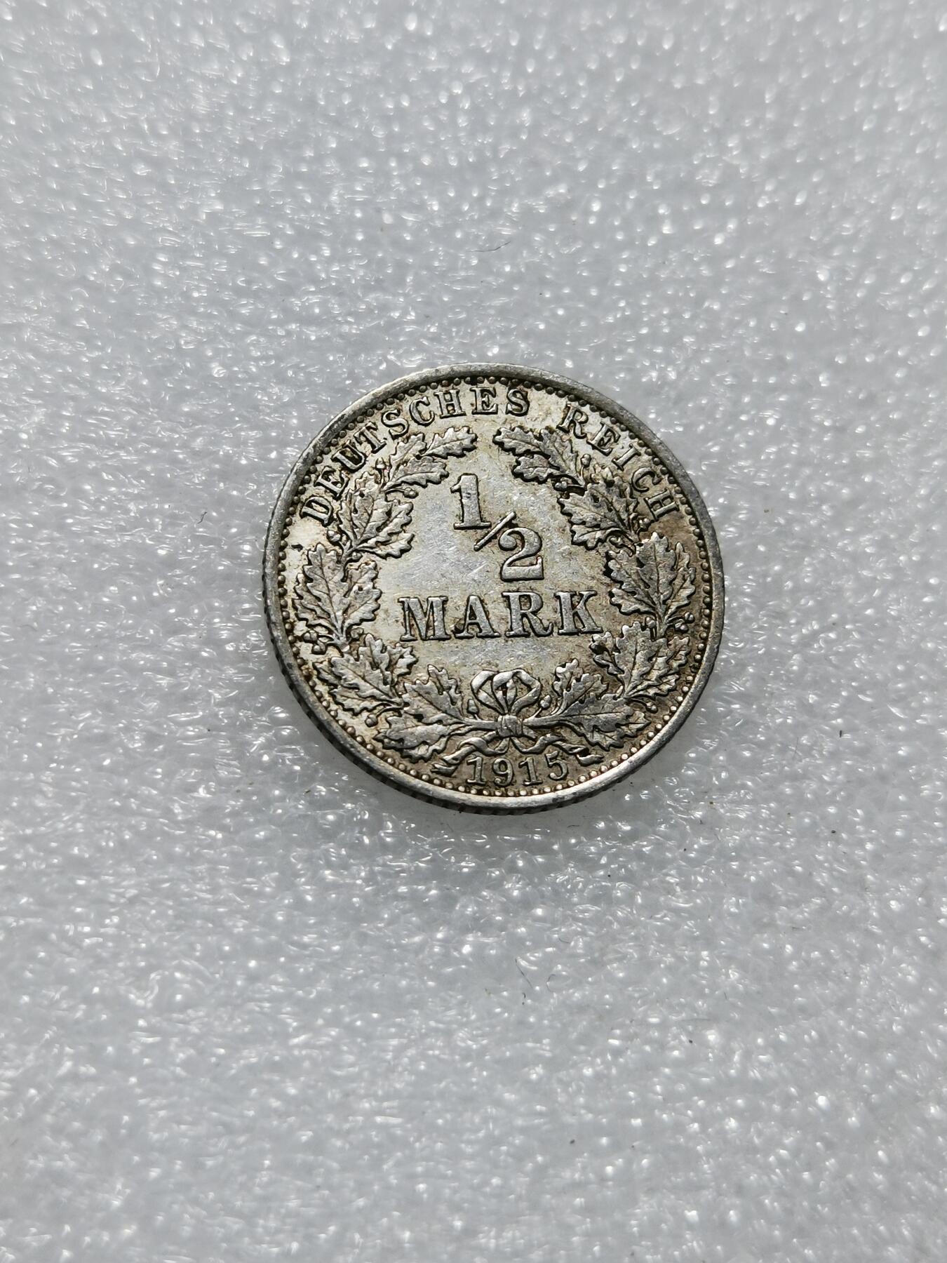 天下钱庄专场欢迎参拍 德国二分之一马克银币