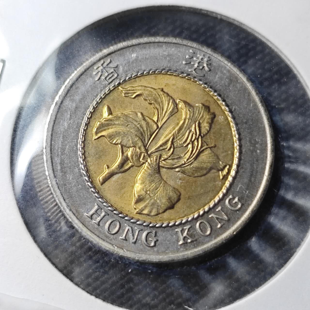 KK钱币收藏小铺 《套币 好品/批量散币专场》  2月预留时间 周末发货  1994香港花10元 好品