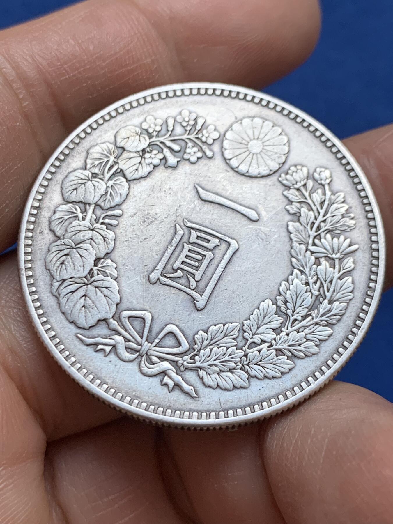 《竞宝斋》第453场 周日，周一 2场连拍 （全场包邮，欢迎送拍） 日本 1887年 明治二十年 龙洋壹圆银币