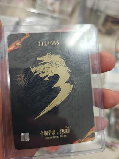 寸草不生拍卖 第十七期  - 【限编】卡游三国 龙年礼盒 限编曹操 212/666