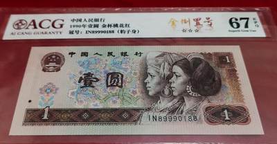 901特殊号码纸币一张