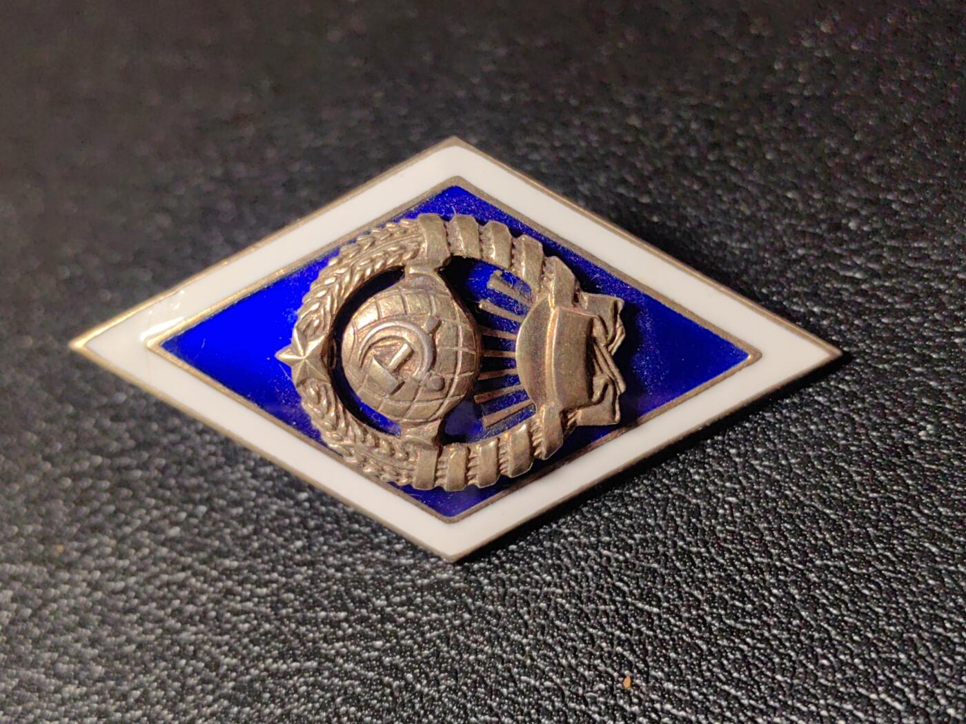 靖甫拍卖新拍第一场 苏联大学通用校徽证章 银质珐琅11丝带国徽版