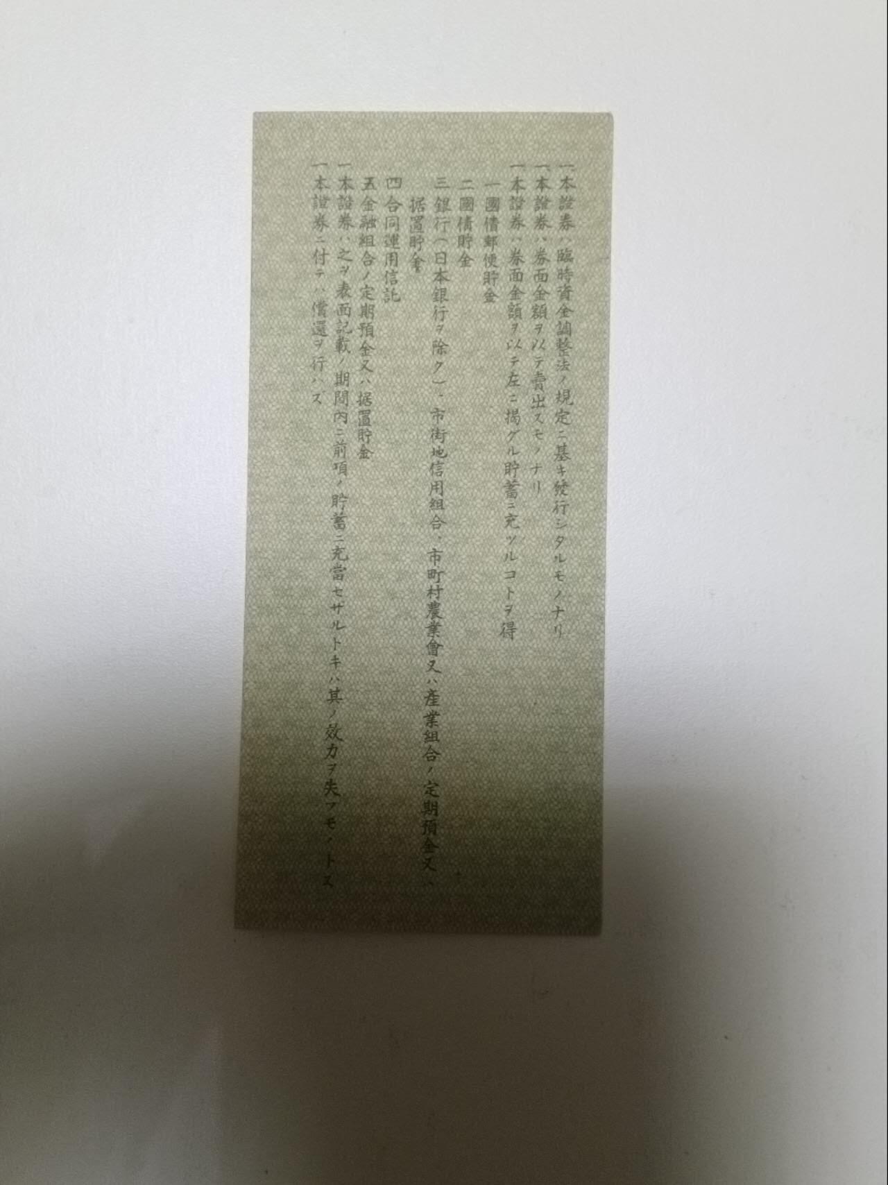 【20260101】非全新纸币和硬币第320场