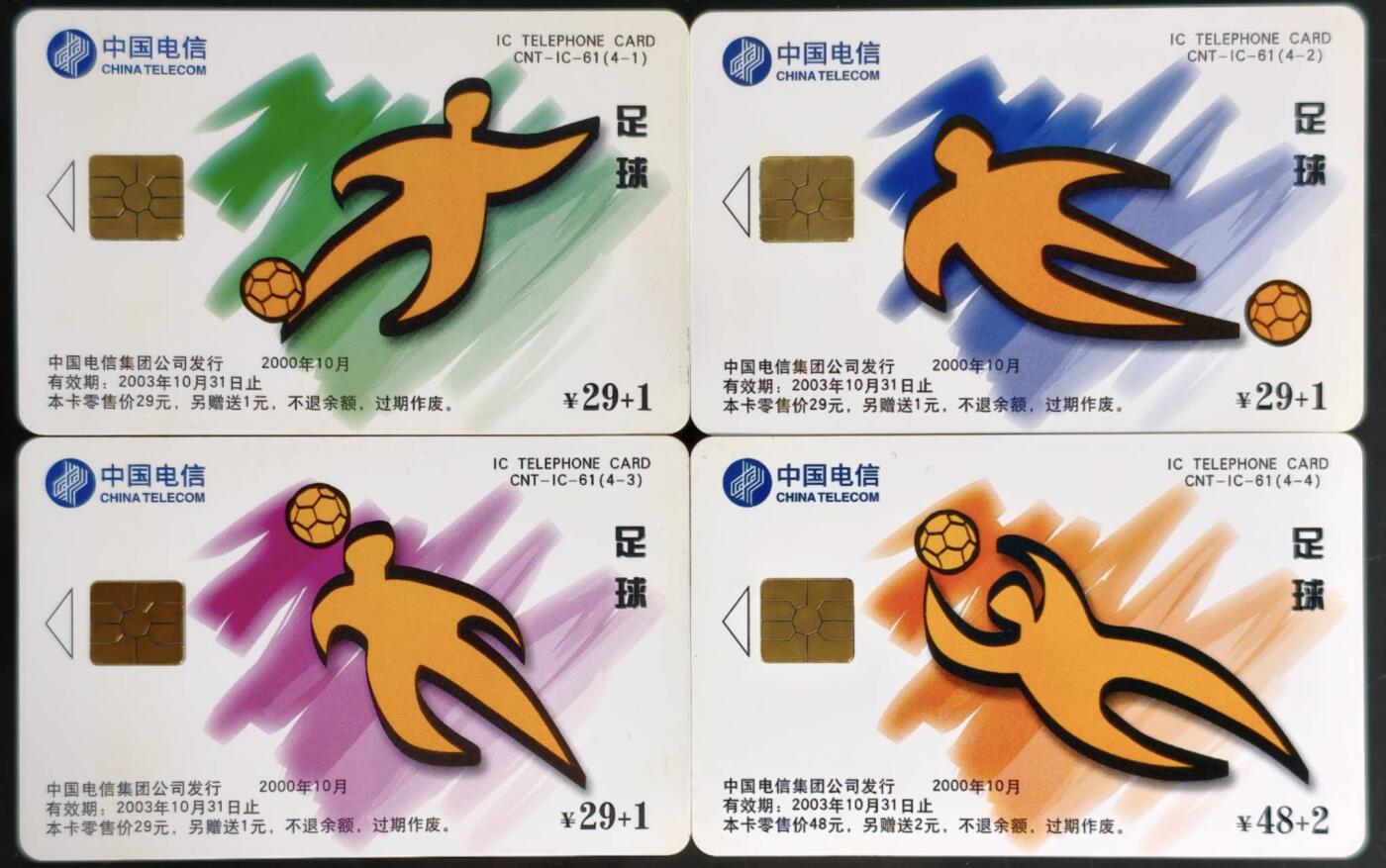 公藏第60期裸卡拍卖