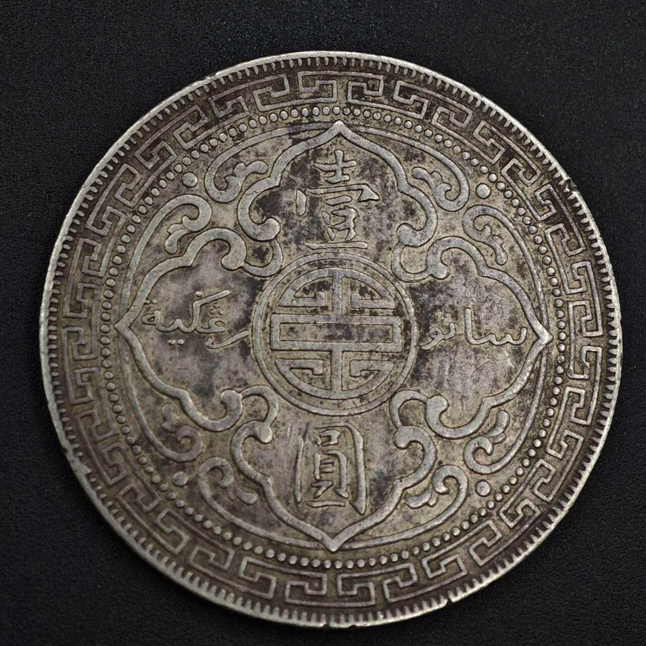 【淘币小摊】实时拍第八百三十七拍   散币银币场   满百包邮可预留二周 每周一统一发货   站洋1911年壹圆银币