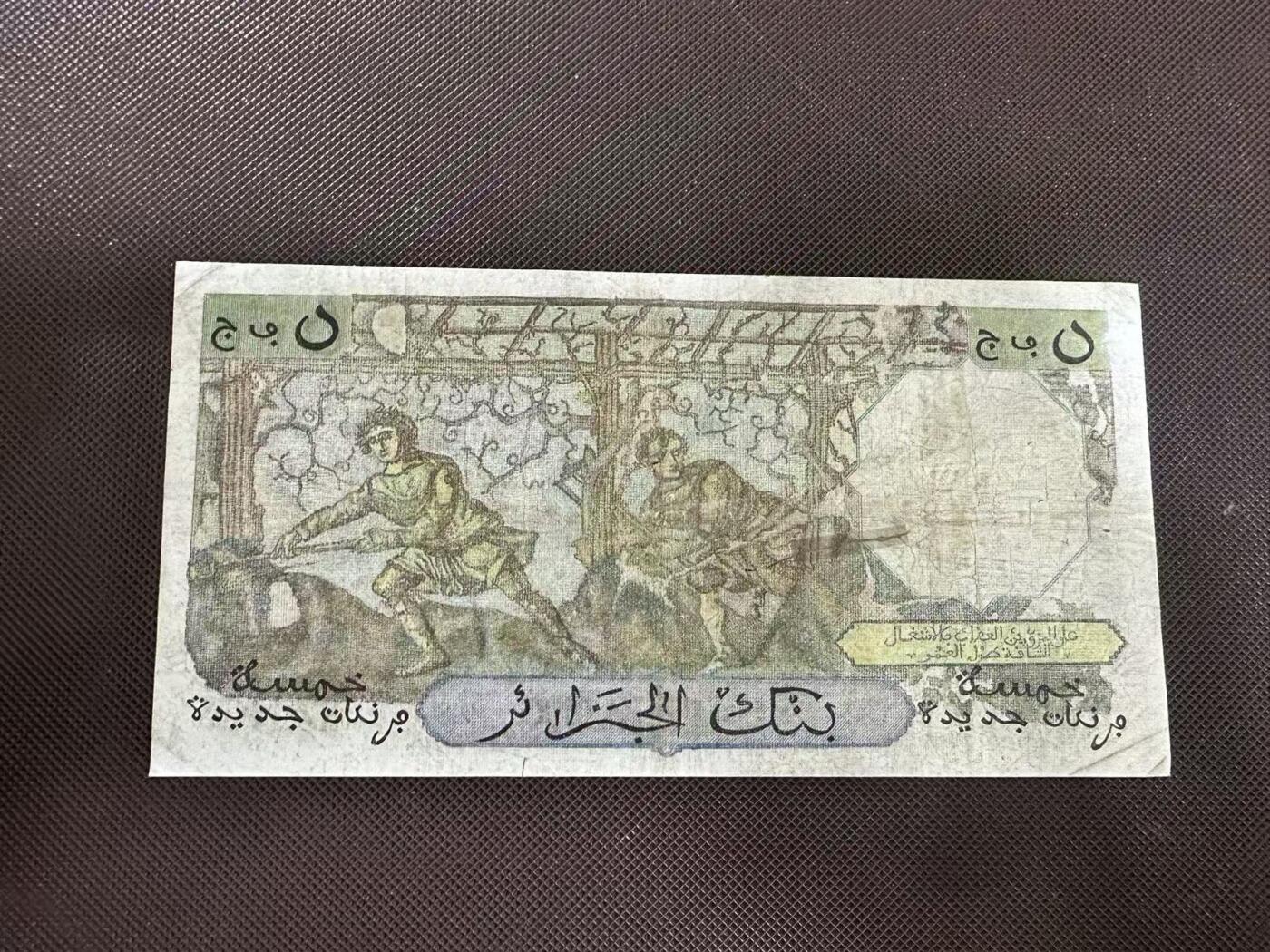 喜羊羊钱币收藏2025第11期(流通品相场) 	阿尔及利亚	P-118 1959年5新法郎		品相如图				H.182 985			