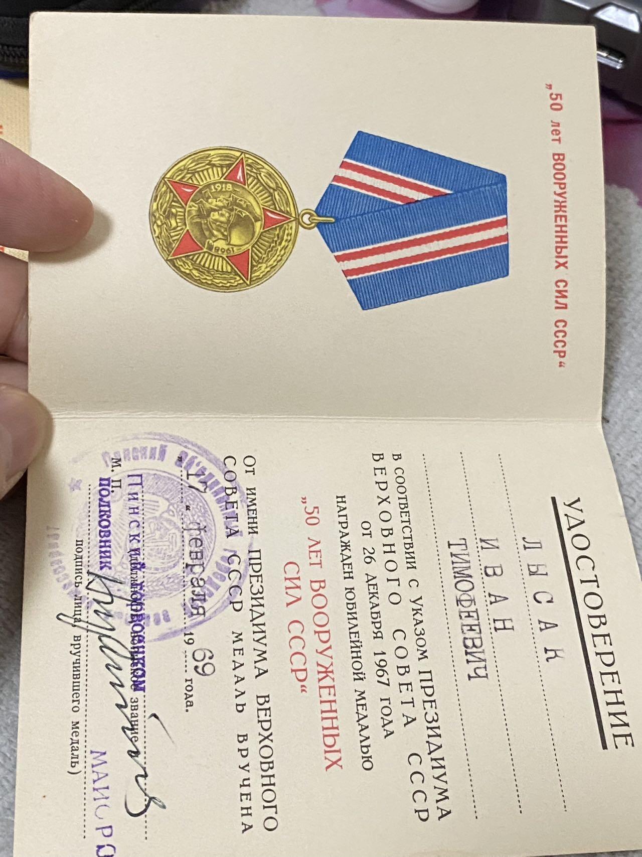 苏联勋章奖章1月5日晚上九点结束在麦稀奇 找不到的加我qq或者微信都是184277308备注苏章拍卖。最好加微信群每次都会通知还有提前可以一口价的 最近会持续拍卖一些东西。