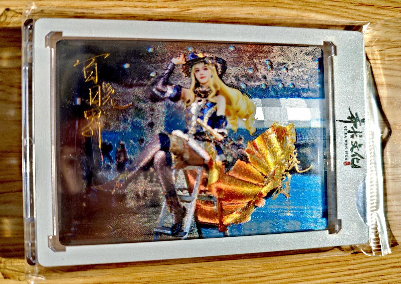 卡牌限时027期专场（11号晚22点截拍） 【亲签封装】齐卡文化-百晓昇-画师cos照2#横版粗闪*1枚