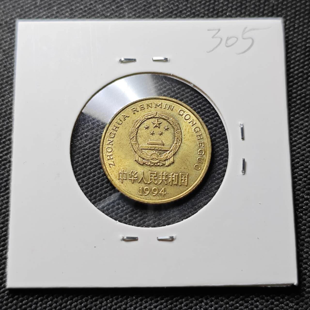 KK钱币收藏小铺 《套币 好品/批量散币专场》  2月预留时间 周末发货   1994中国梅花铜币