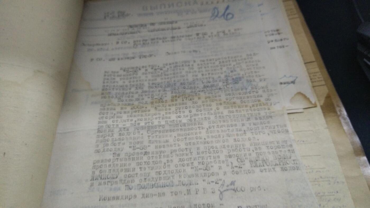 苏联勋章奖章1月5日晚上九点结束在麦稀奇 找不到的加我qq或者微信都是184277308备注苏章拍卖。最好加微信群每次都会通知还有提前可以一口价的 最近会持续拍卖一些东西。 苏联君官早期潜艇指挥官档案 红海军传奇上校ирбэ александр михайлович 自传部分已经翻译  非常精彩 网上资料也挺多 非常少见