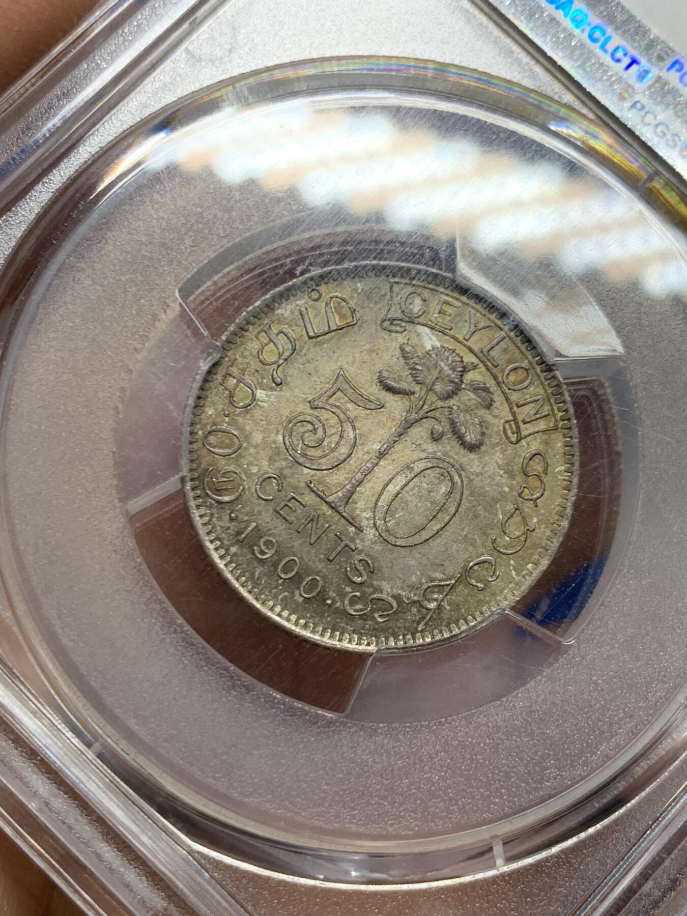 《竞宝斋》第453场 周日，周一 2场连拍 （全场包邮，欢迎送拍） 亚军分 PCGS MS64 英属锡兰 1900年 50分银币（1/2卢比）极美五彩包浆 非白币可比