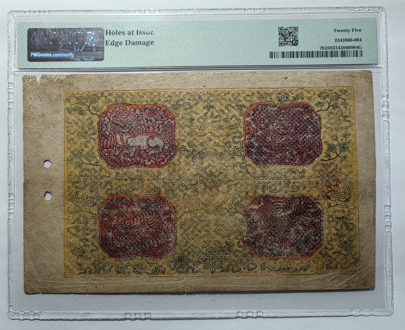 PMG25西藏纸币五十章嘎稀少年份
