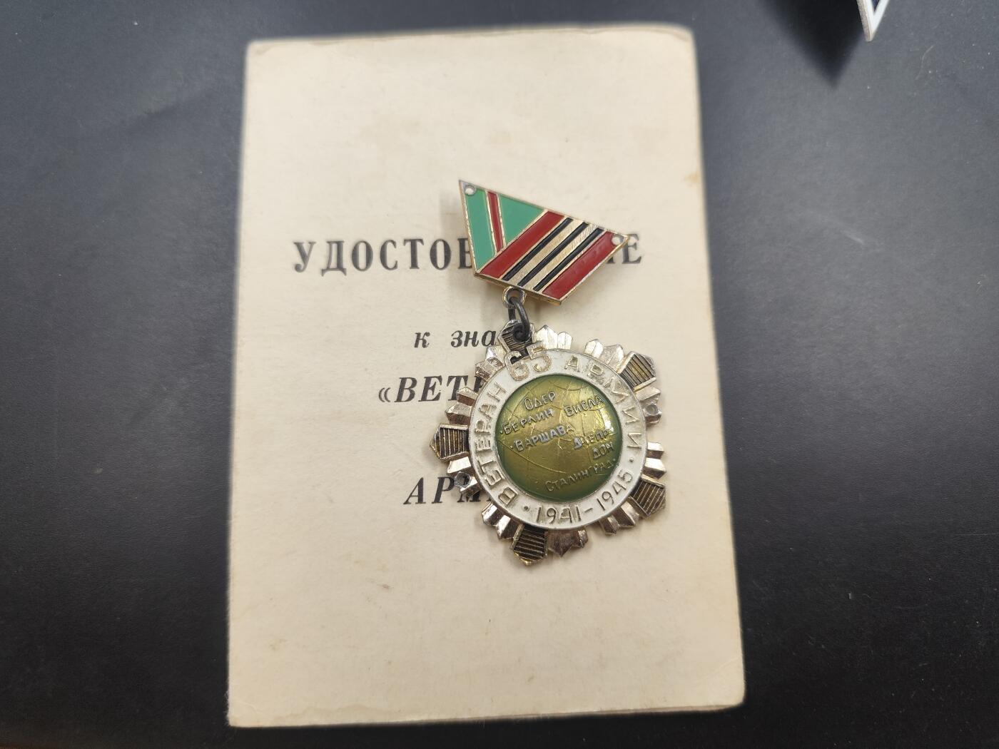 12月28日徽章钱币专场