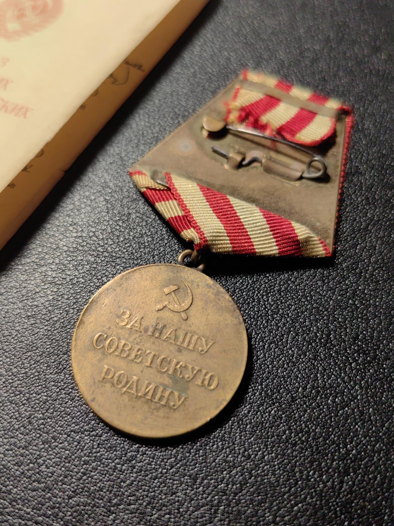 靖甫拍卖新拍第一场 苏联保卫莫斯科奖章带证书