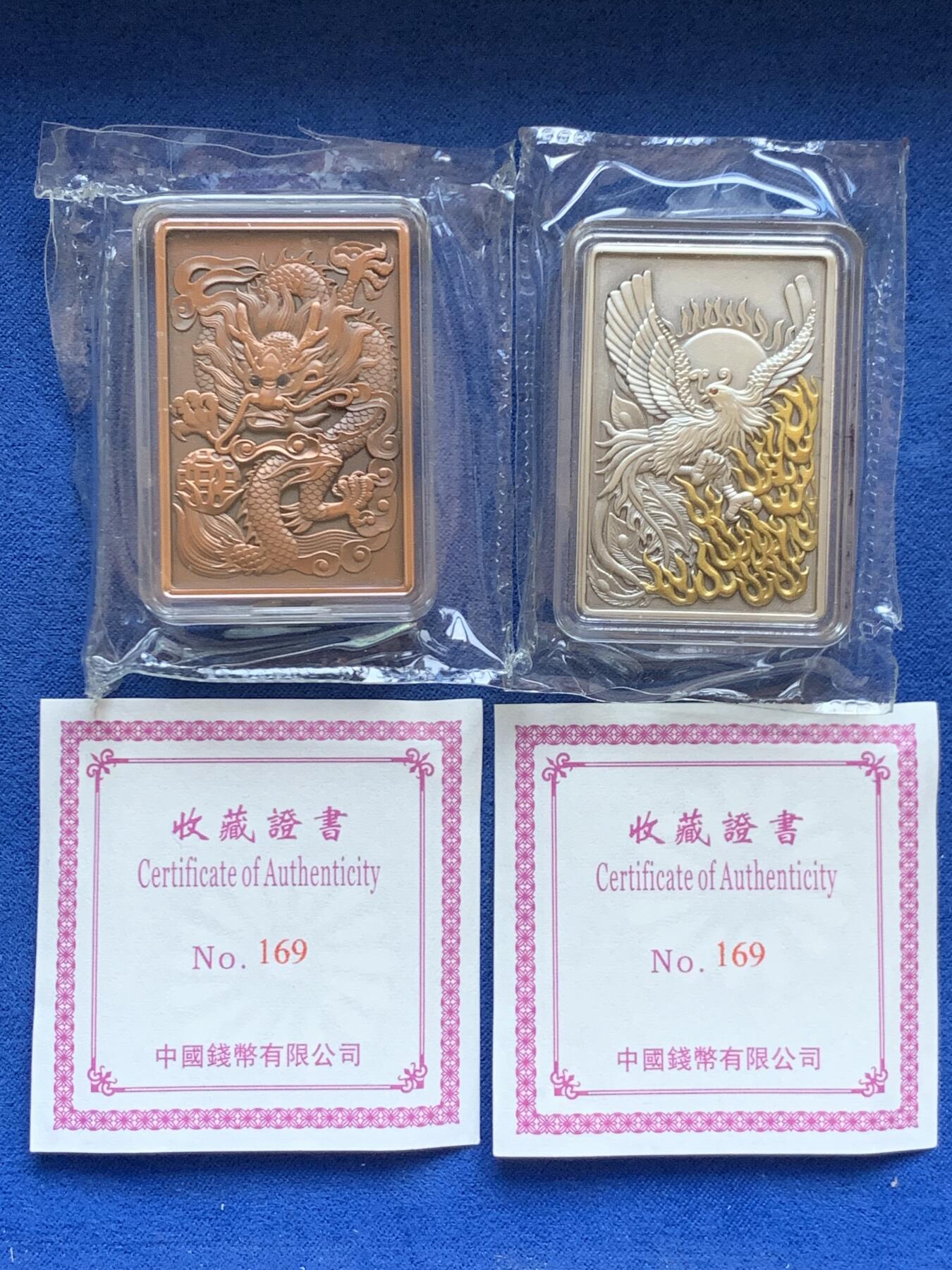 《竞宝斋》第453场 周日，周一 2场连拍 （全场包邮，欢迎送拍） 两枚一组 吉祥龍鳳方型紀念章，硫化古银+纯铜，吉祥龙凤铜章（铜硫化古银），规格30*45mm，眼睛处镶嵌红宝石，中国钱币发行，发行量999枚，有证书。
