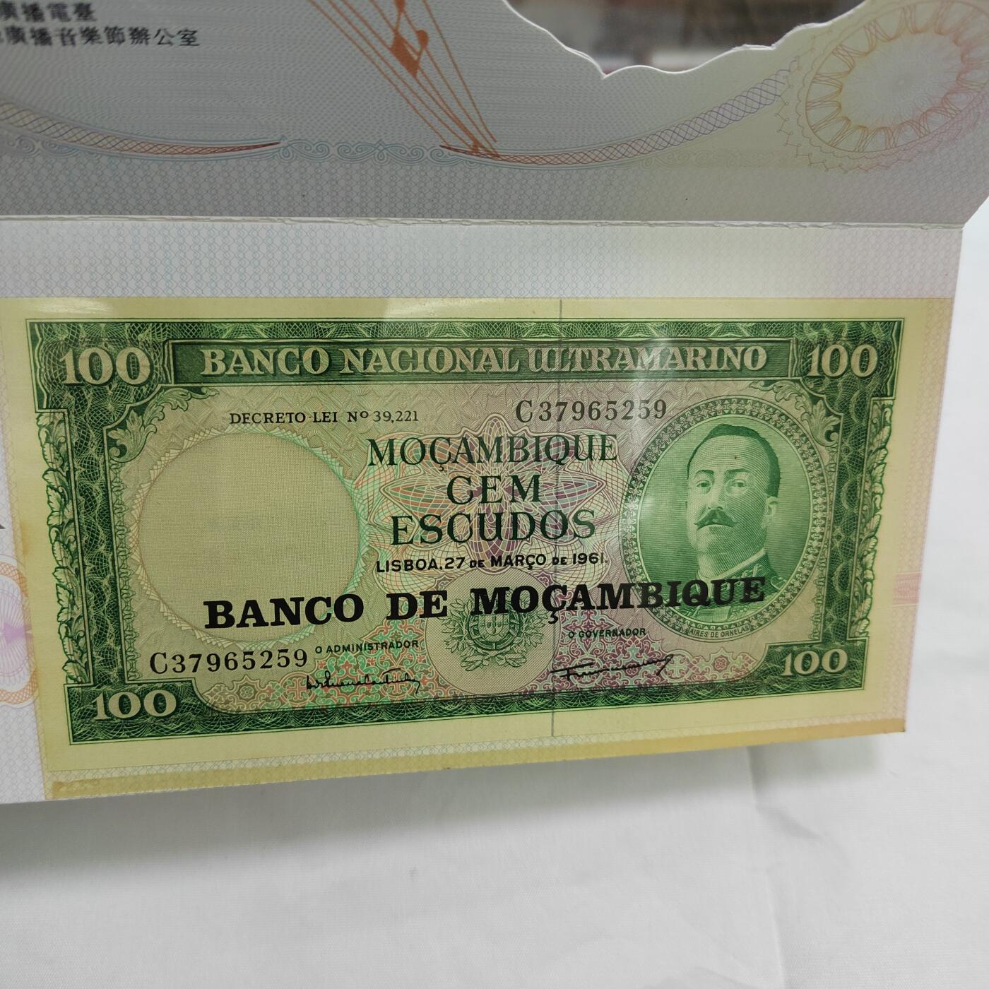 PCAI钱币   30-685  邮品小专场