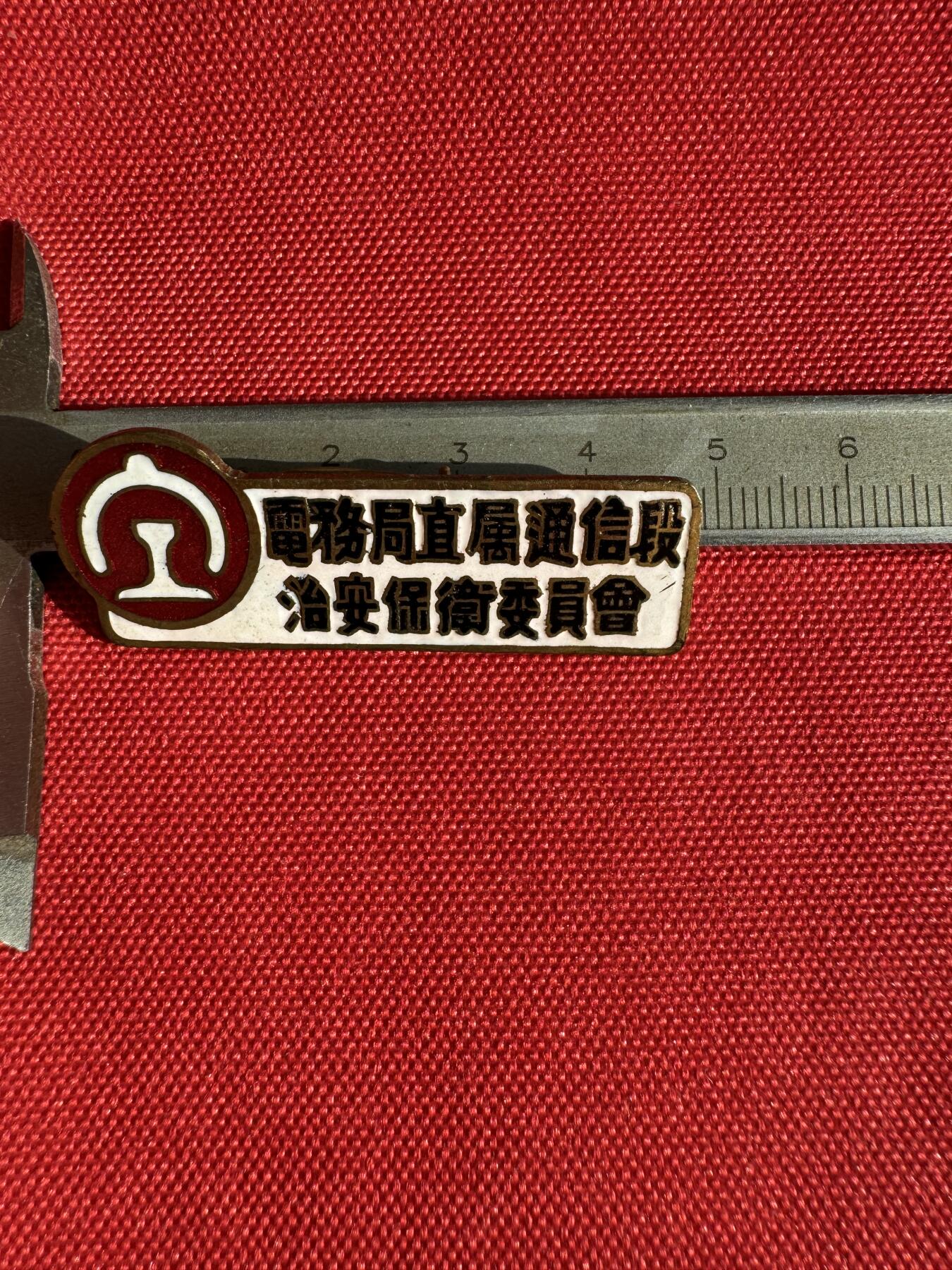 五哥徽章群   30号周二晚上八点4群联拍 铜章