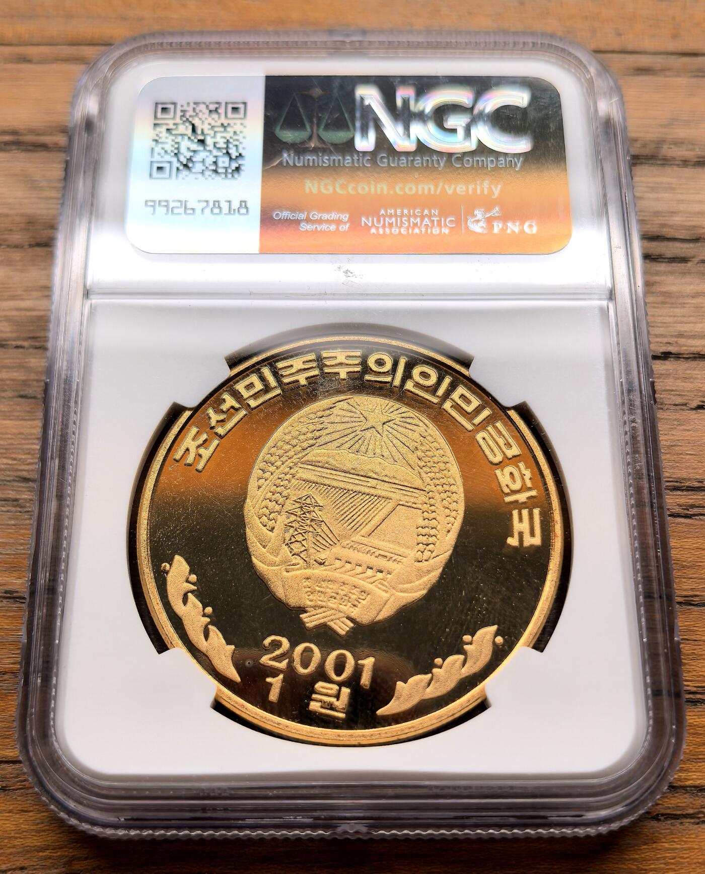 凡希社世界钱币微拍第三百十六期 2001朝鲜金正日与周恩来纪念Won铜币NGC-PF69UC