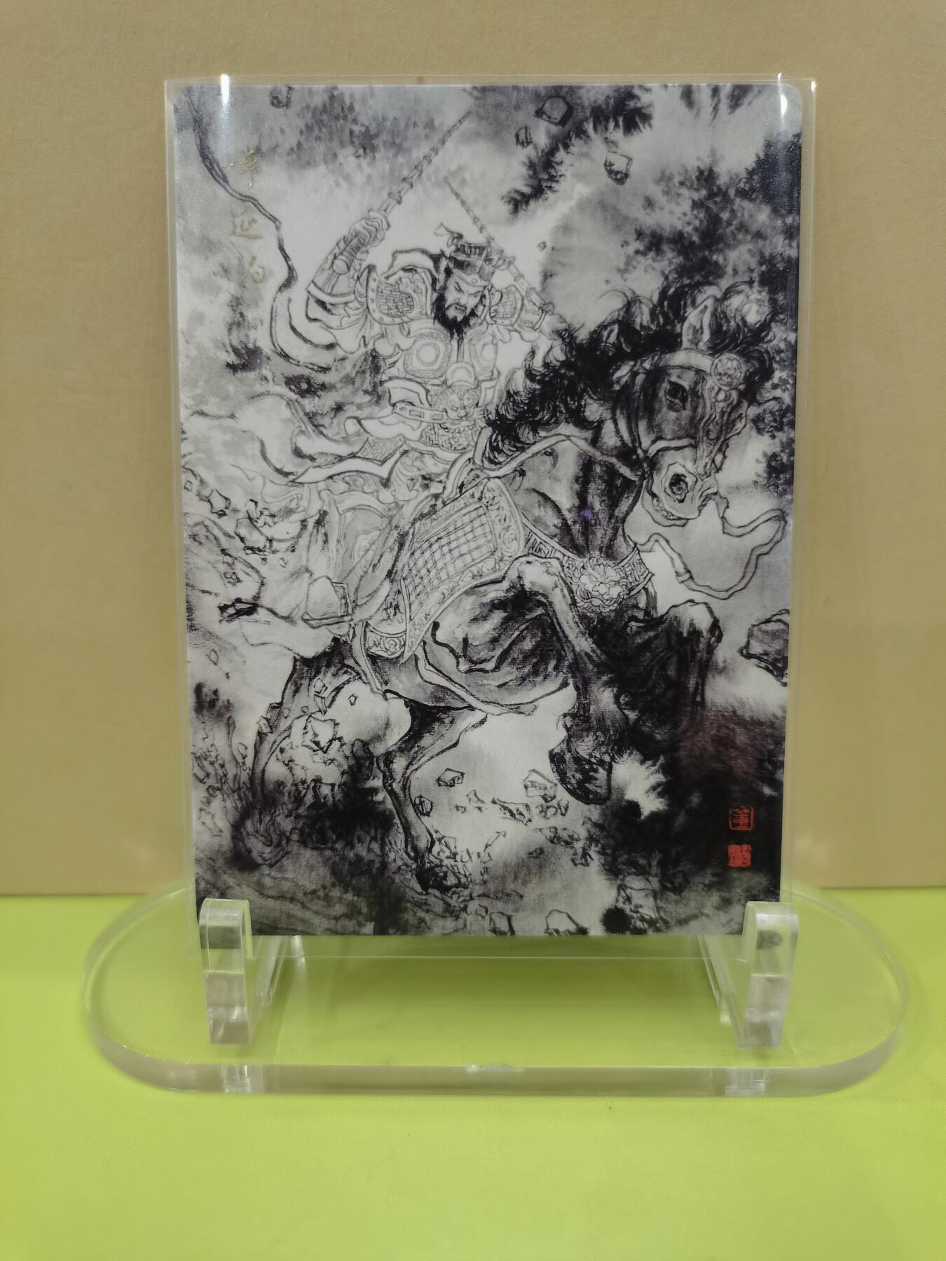 言遇卡牌【2026.1.17周六晚20：20截拍】新人闲置欢迎捡漏 呼延灼 水墨卡 墨染水浒 董洁莹