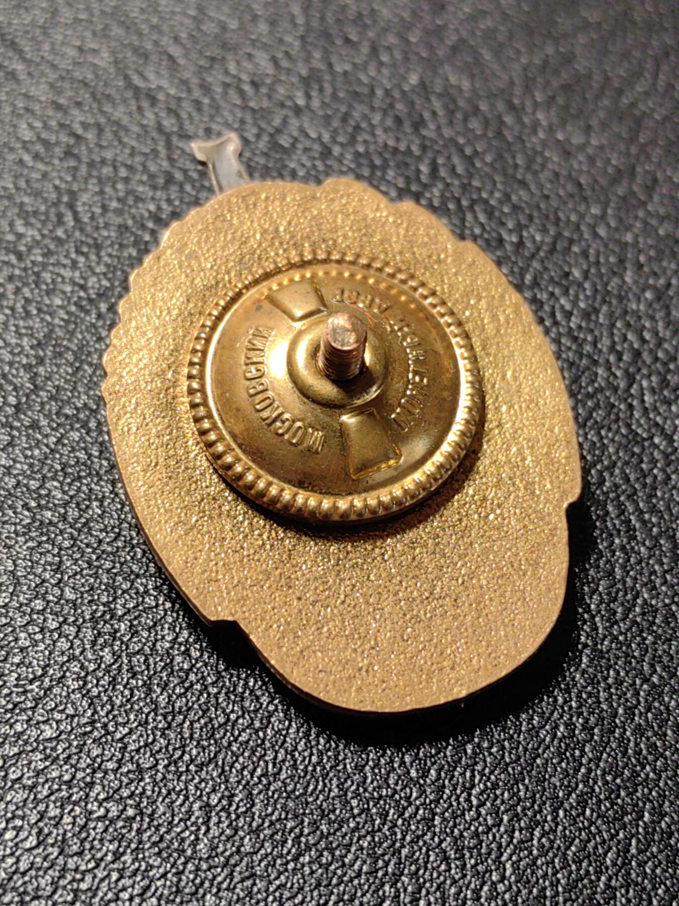 靖甫拍卖新拍第一场 苏联内务部优秀服役证章