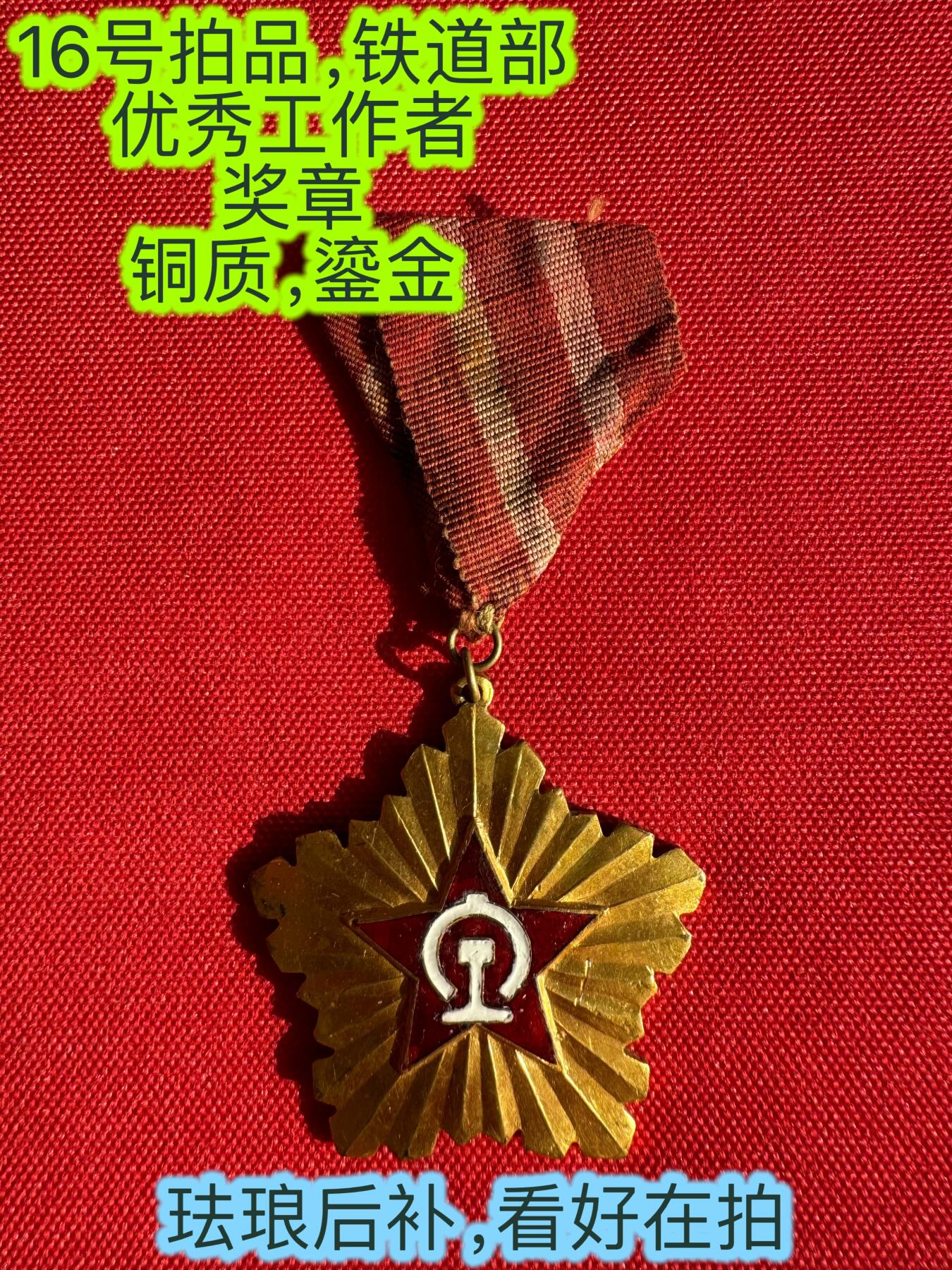 五哥徽章群   30号周二晚上八点4群联拍 铜章