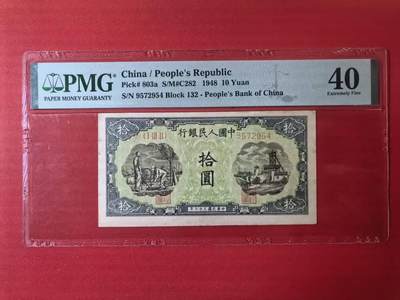 一版首发三剑客之一打井灌田，美评PMG40有精修，对光无明显黑线，售价1800包顺丰 - 一版首发三剑客之一打井灌田，美评PMG40有精修，对光无明显黑线，售价1800包顺丰