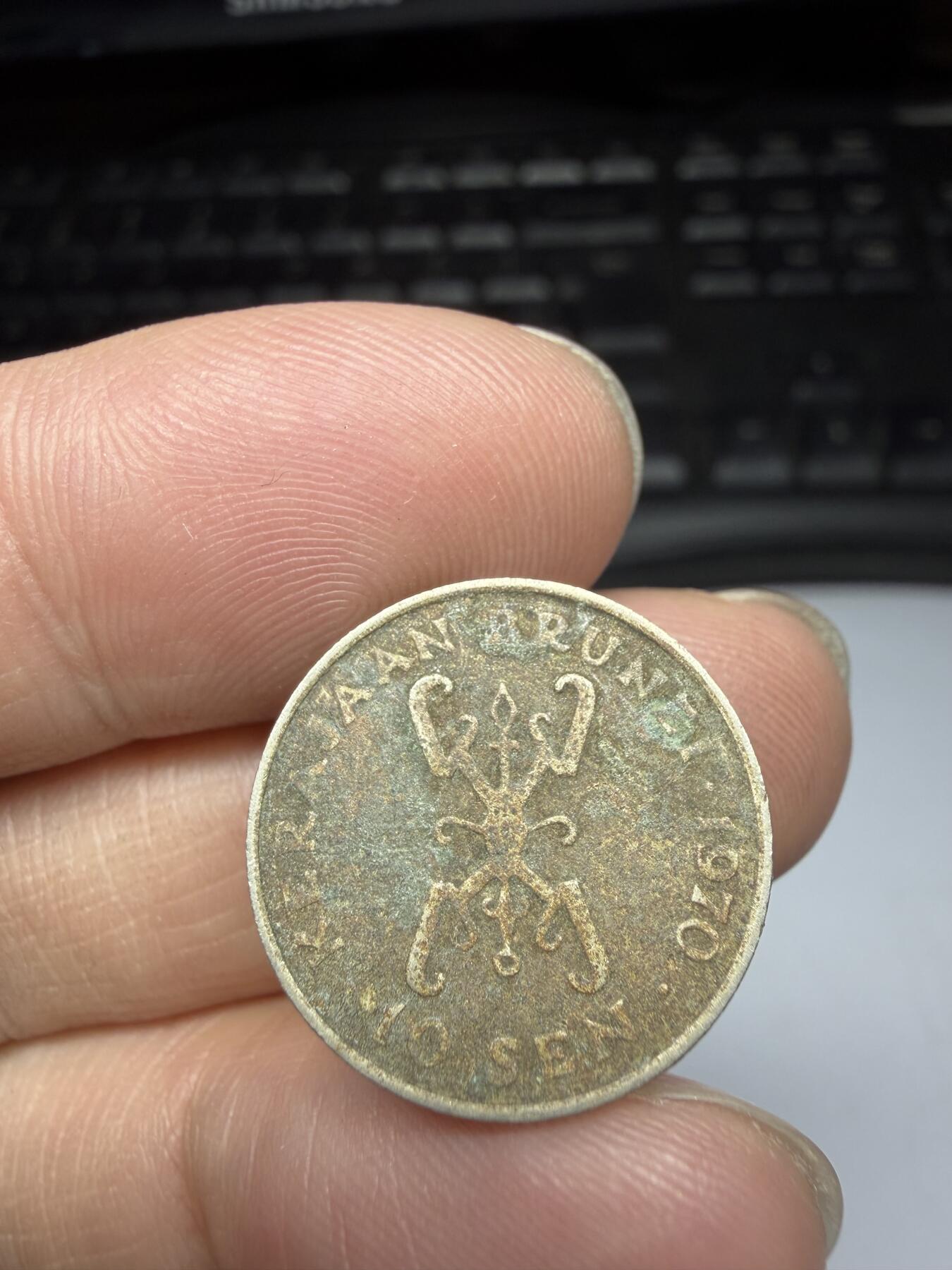 2025年集古藏今外币拍卖第十一期-第6场—（总第296拍），可以寄存60天，满160元包邮。 1970年文莱10分