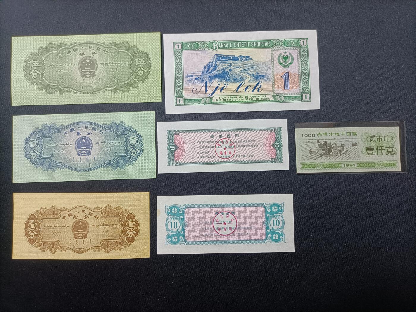 【游宝包邮场】蛇年第103期  伍分 贰分 壹分 阿尔巴尼亚 粮票【部分水洗 有荧光反应】