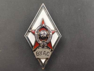 12月28日徽章钱币专场 - 苏联银质军事学院校徽BKAC 红旗军事通讯学院校徽