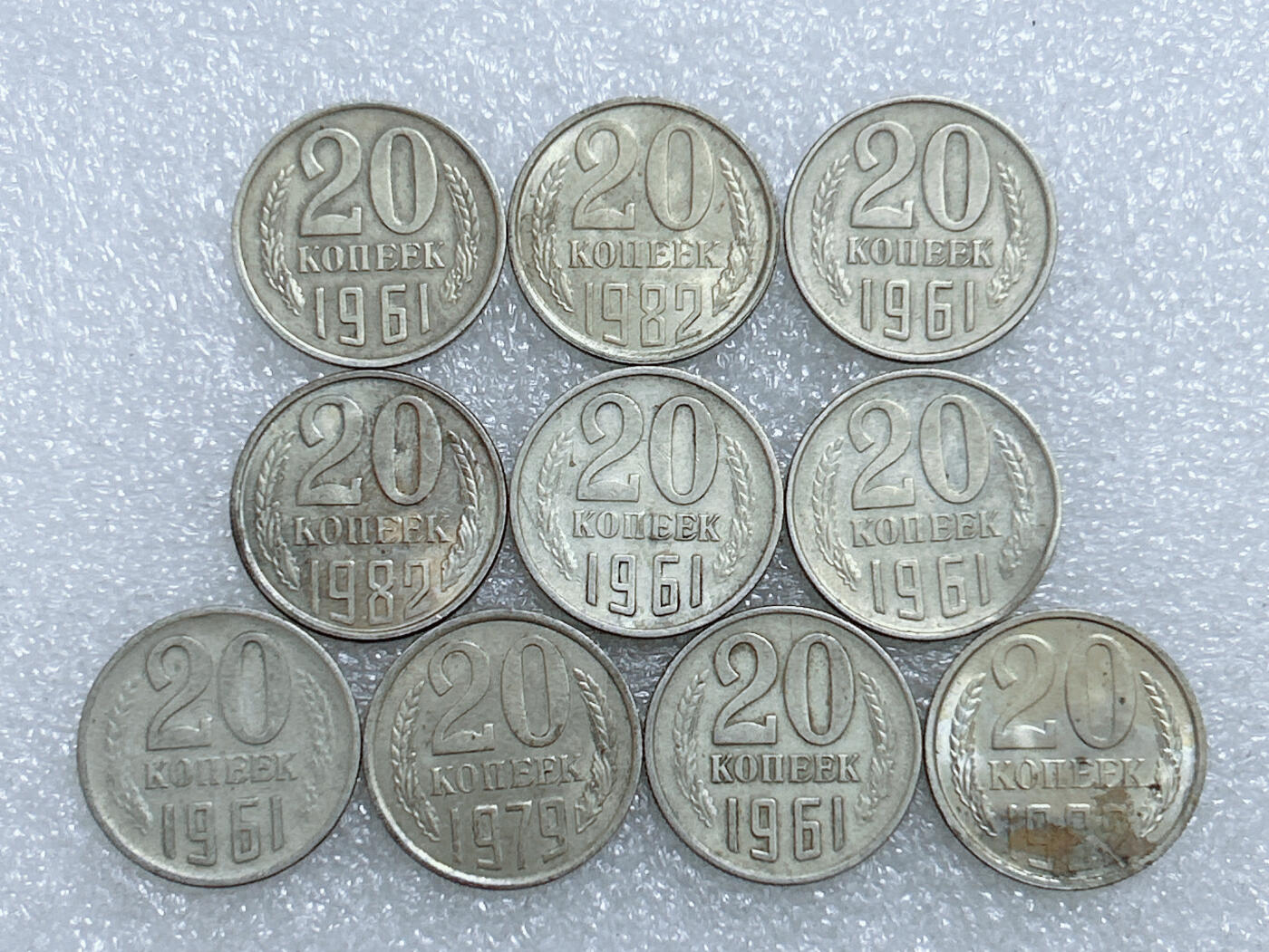 第一海外回流一元起拍收藏 散集专场  第284期 苏联20戈比硬币 10枚