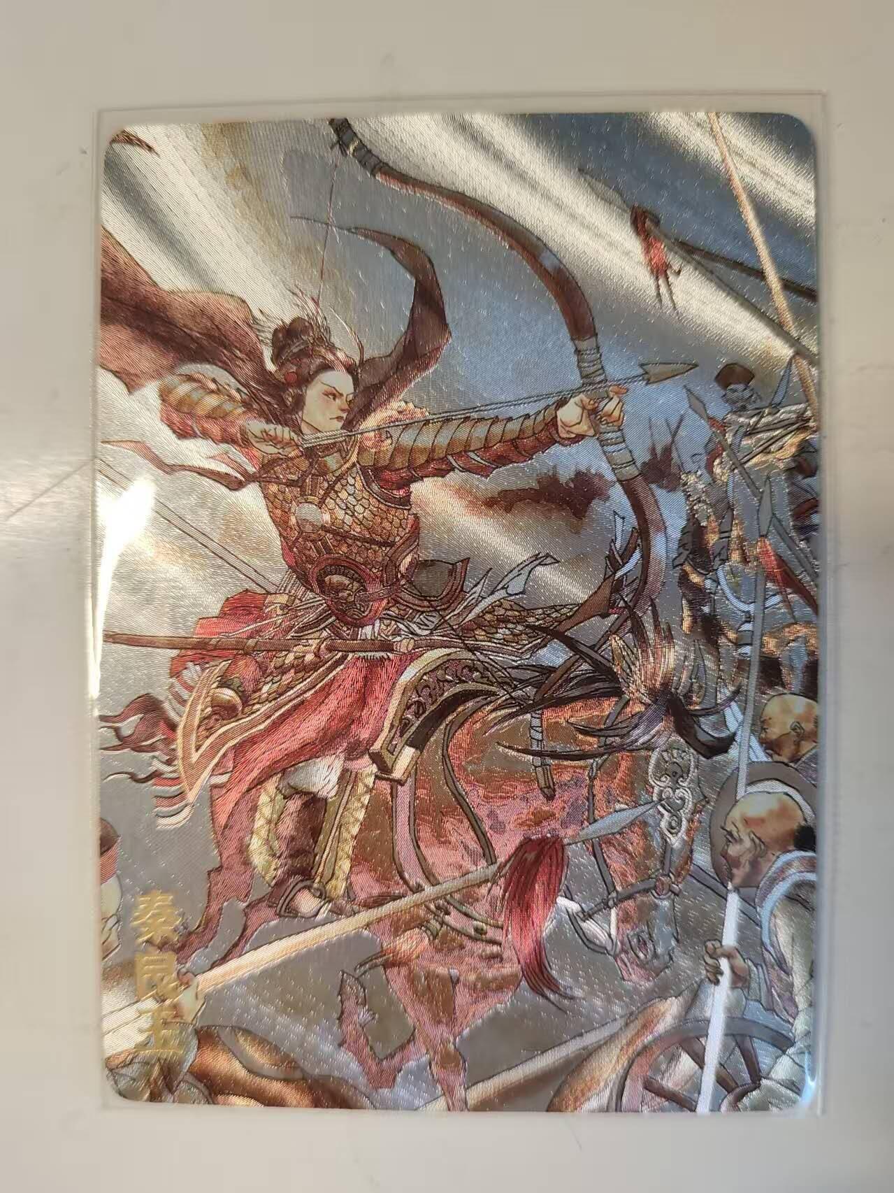 龙虎卡牌-七零场，2026首场，全场包邮！！（无佣金，周六结拍，欢迎送拍） 粗闪卡 超吉梦 张导巾帼烈女 - 秦良玉