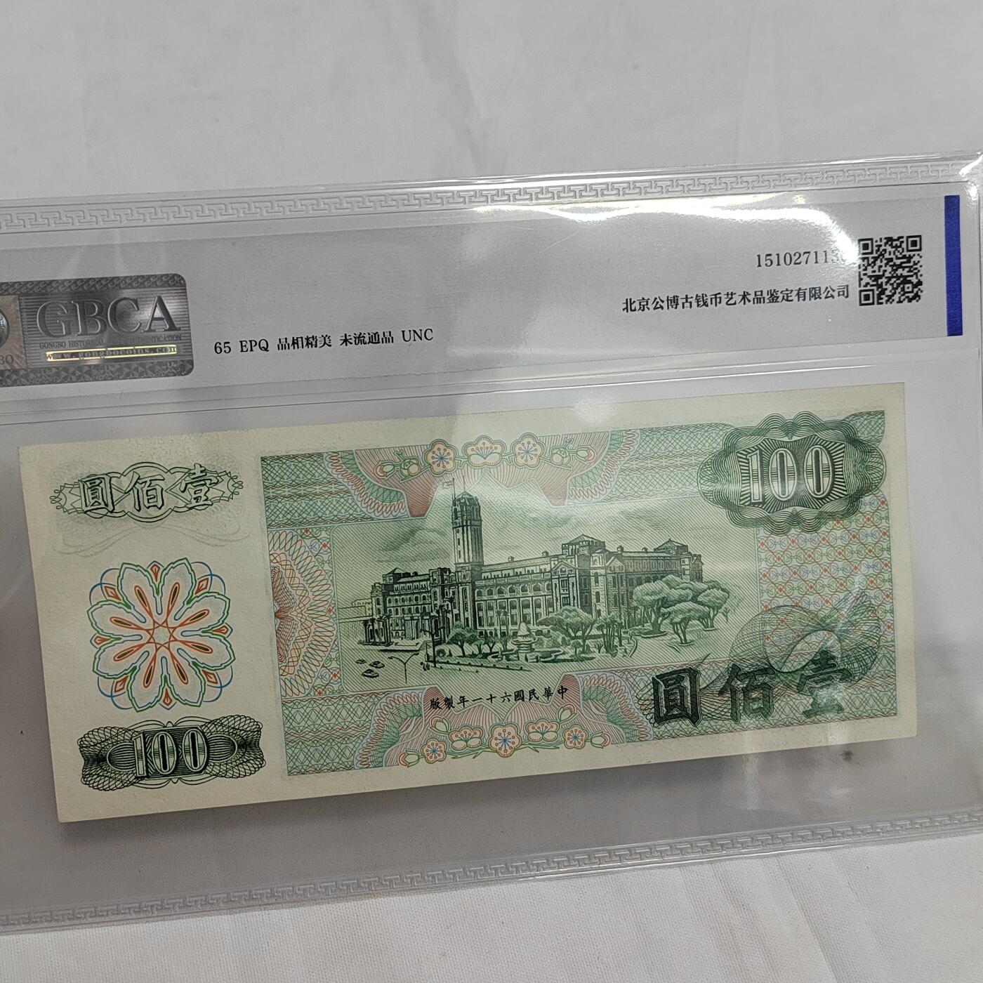 PCAI钱币  29-684钱币小专场